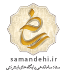 samandehi-logo
